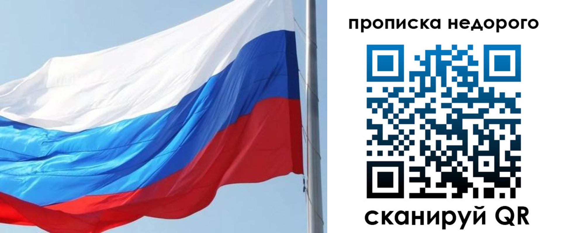 миграционный учет в Фрязино