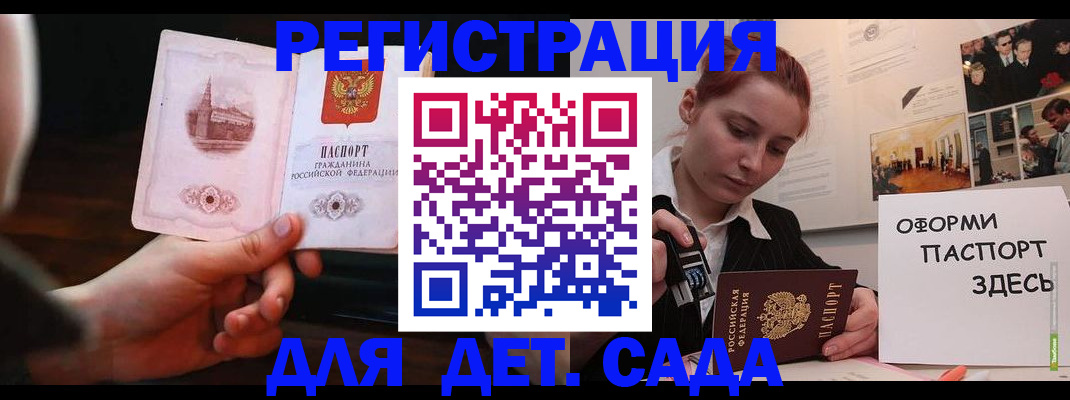 где прописаться в Фрязино