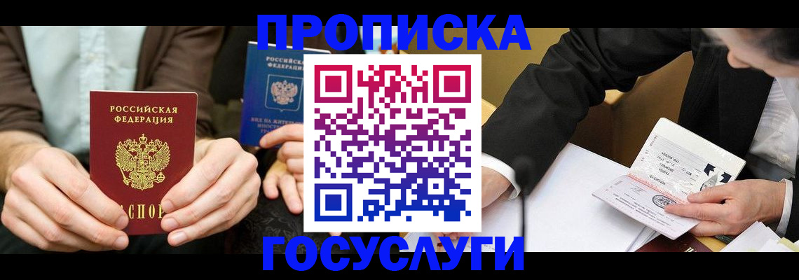 регистрация для дет. сада в Фрязино